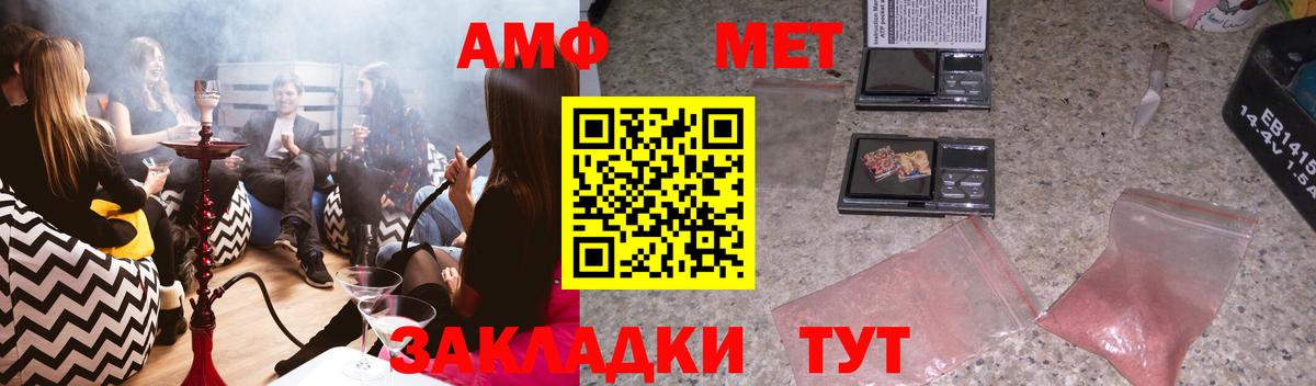 Черкесск  Amphetamine 97%  Амфетамин  Вход с VPN  Амфетамин 