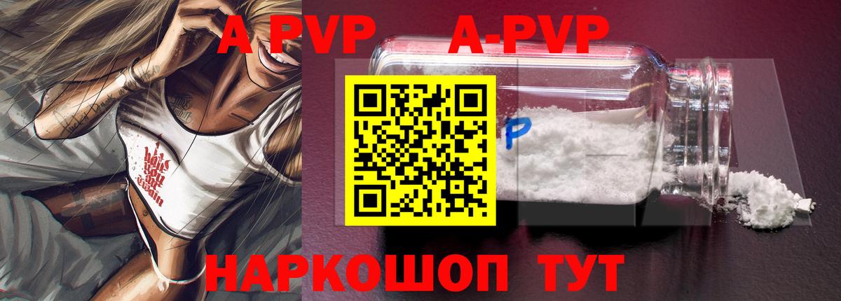 Alpha PVP кристаллы Черкесск