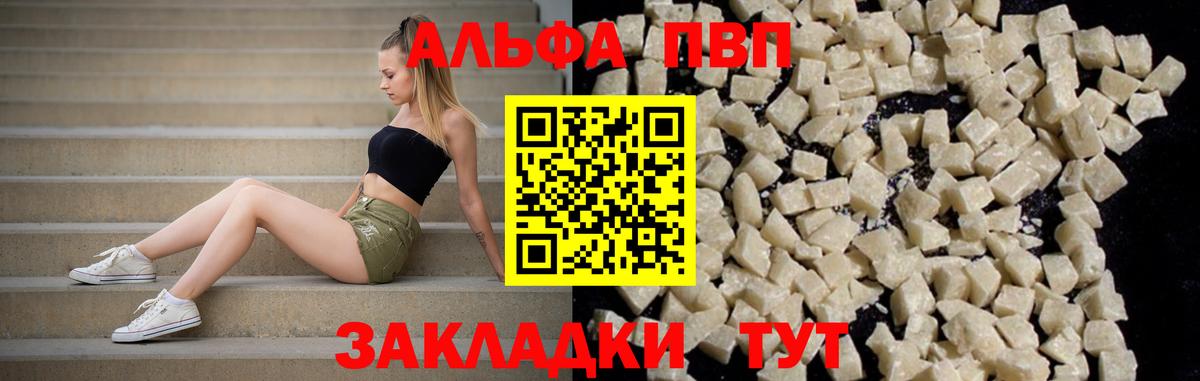 A-PVP кристаллы  Вход с VPN  где можно купить наркотик  Черкесск 