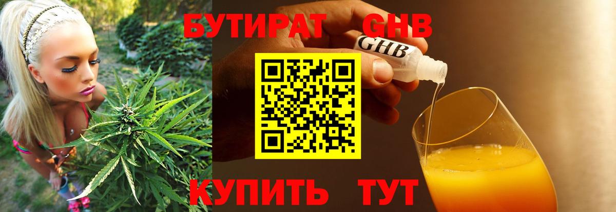 БУТИРАТ оксана  БУТИРАТ  Черкесск  Вход с VPN 