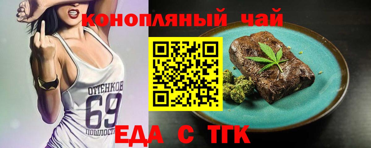 Canna-Cookies марихуана  Вход с VPN  Черкесск 