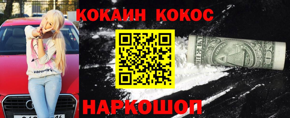 КОКАИН 99%  Вход с VPN  КОКАИН Боливия  Черкесск 