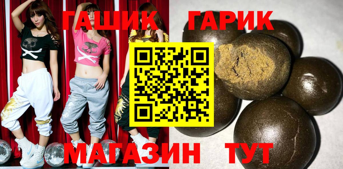 ГАШ 40% ТГК Черкесск