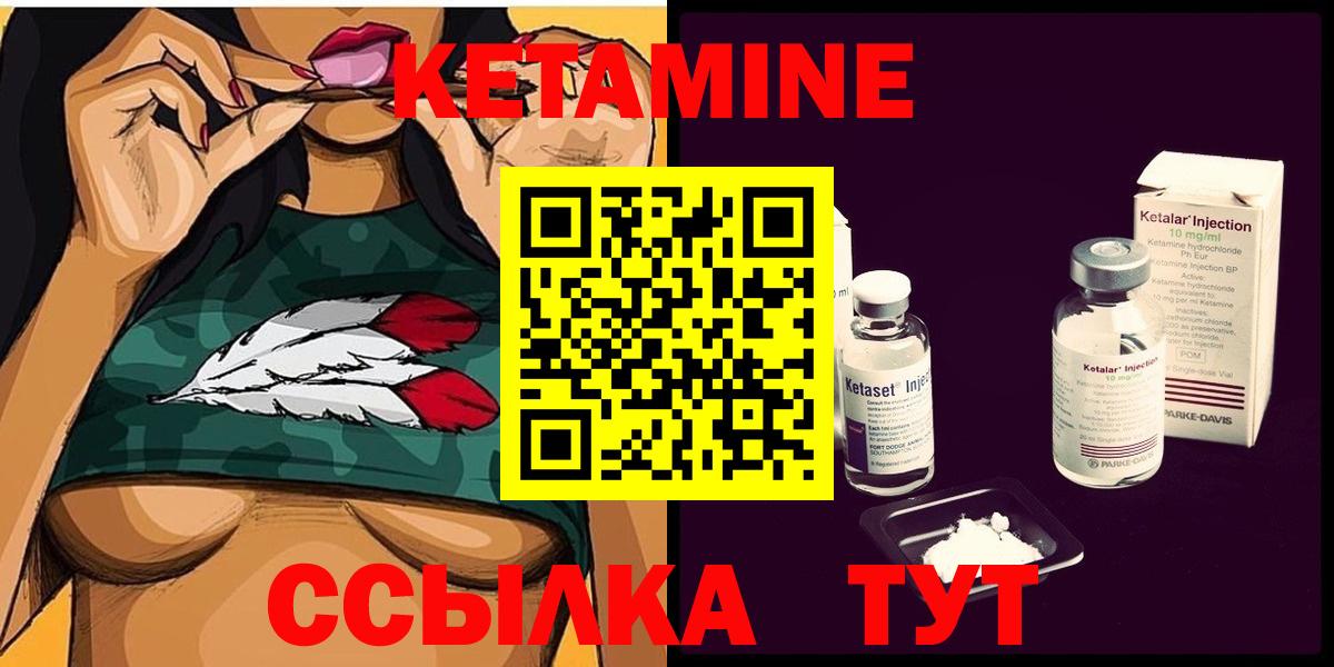 КЕТАМИН ketamine Черкесск