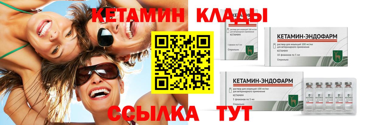 МЕГА   Кетамин ketamine  Вход с VPN  Черкесск 