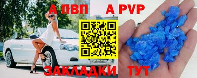спайс Комсомольск-на-Амуре