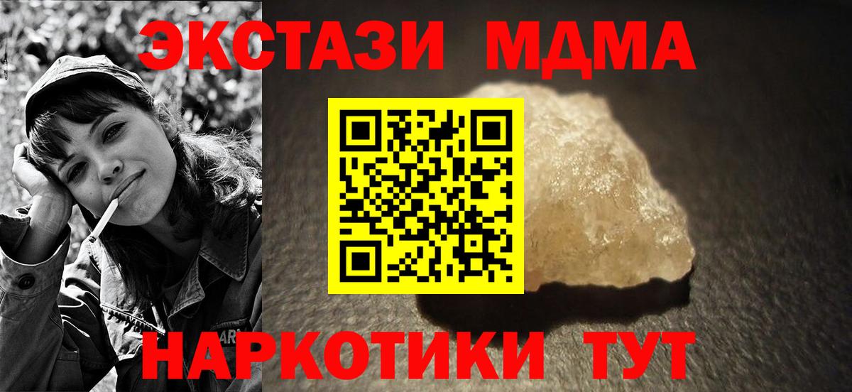 МДМА Molly  Вход с VPN  Черкесск 