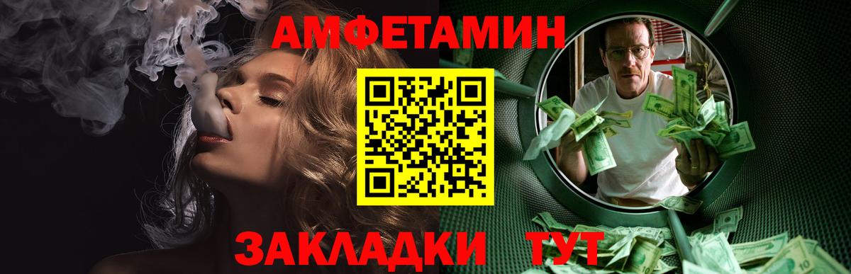Черкесск  МЕТАМФЕТАМИН кристалл  Вход с VPN  Первитин  МЕТАМФЕТАМИН кристалл 