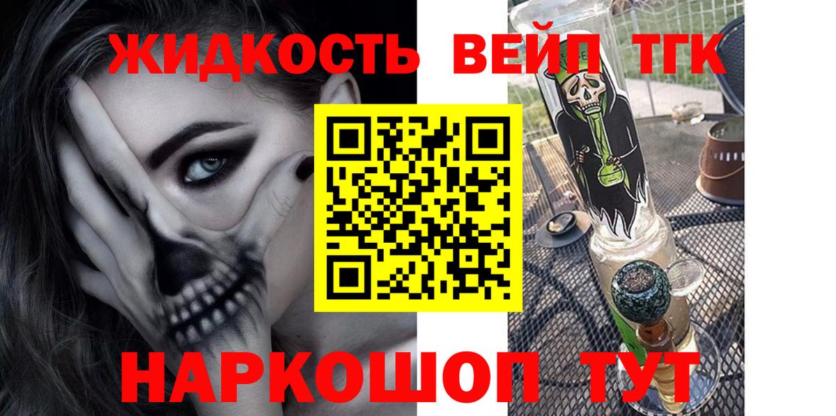 Дистиллят ТГК THC oil  Вход с VPN  Дистиллят ТГК вейп  Черкесск 