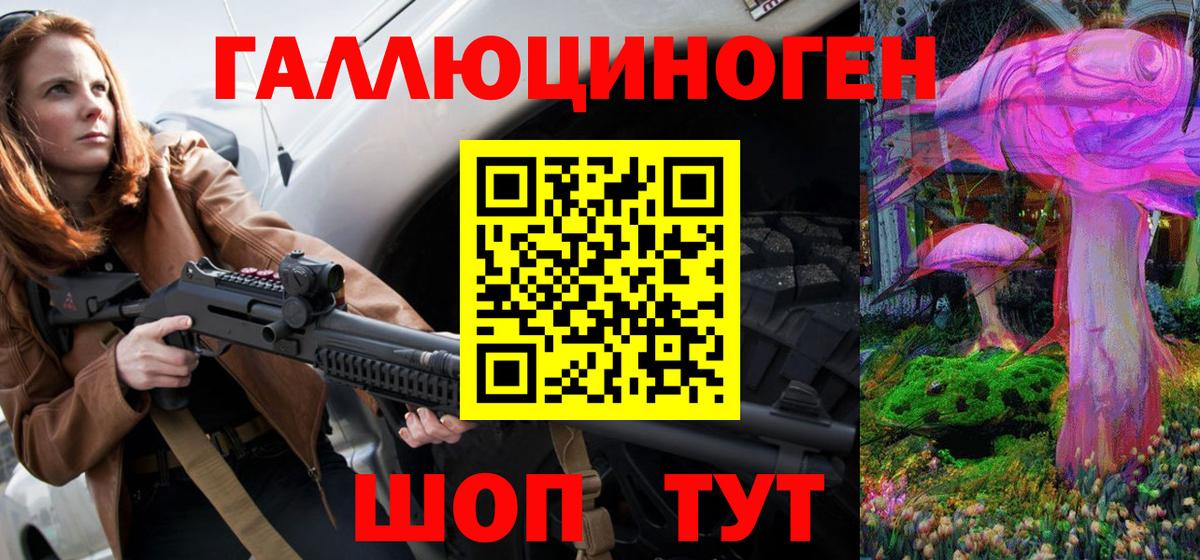 Галлюциногенные грибы ЛСД  Вход с VPN  Черкесск 